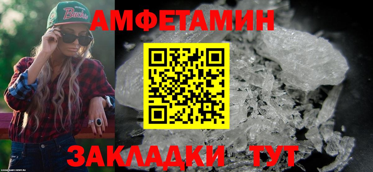 АМФЕТАМИН  Вход с VPN  Полевской  АМФ Premium 