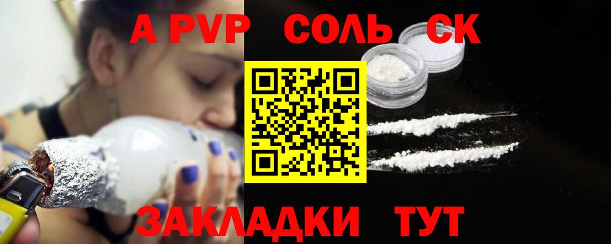 A PVP мука  A PVP Crystall  Alpha-PVP  А ПВП СК КРИС  Полевской  Вход с VPN 