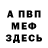 МЕТАДОН белоснежный Lana Lvova
