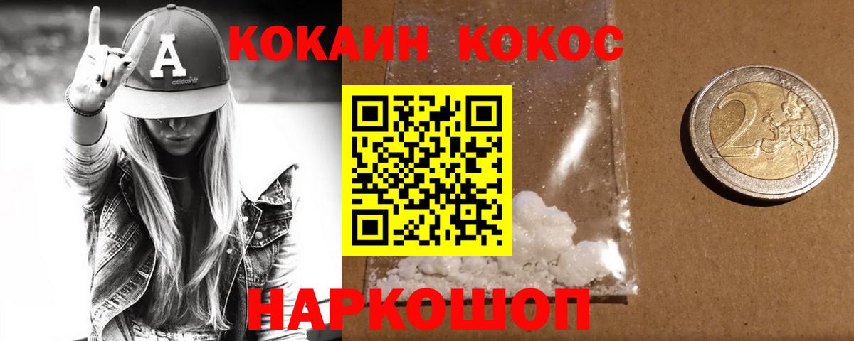 COCAIN Эквадор Полевской