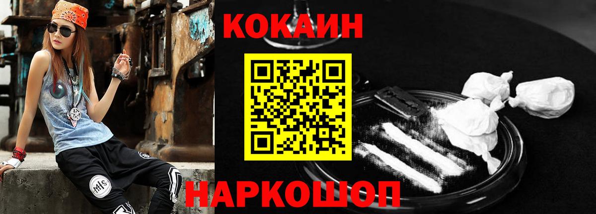 Cocaine 98%  КОКАИН  Полевской  как найти наркотики  Вход с VPN 