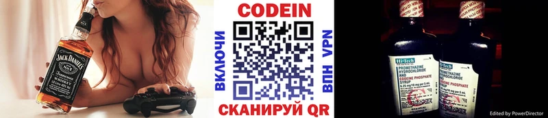 закладка  Полевской  гидра ссылки  Codein напиток Lean (лин) 