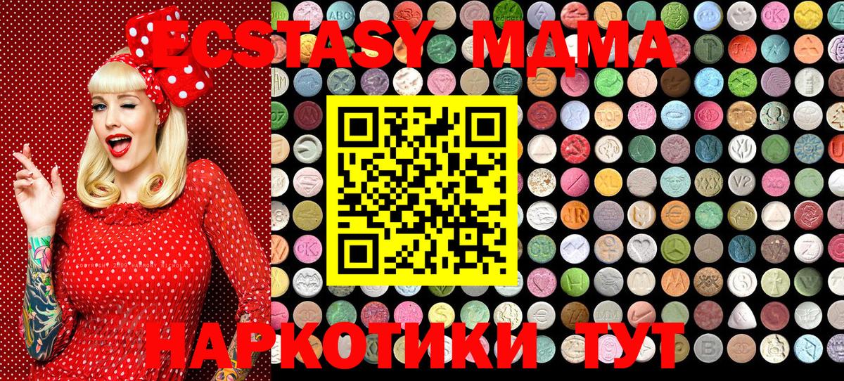 ЭКСТАЗИ  кракен онион  Вход с VPN  Полевской  Ecstasy бентли 