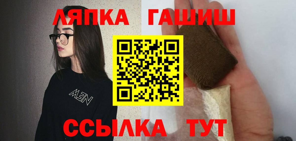 Гашиш VHQ  Вход с VPN  ГАШИШ индика сатива  Гашиш  Полевской 