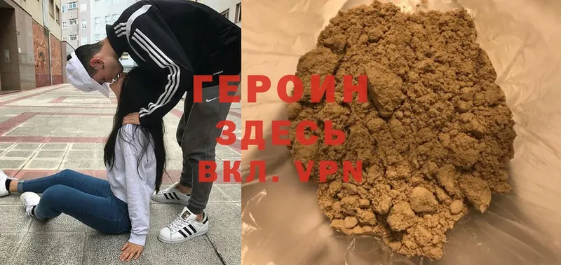 ГЕРОИН Heroin  Полевской 