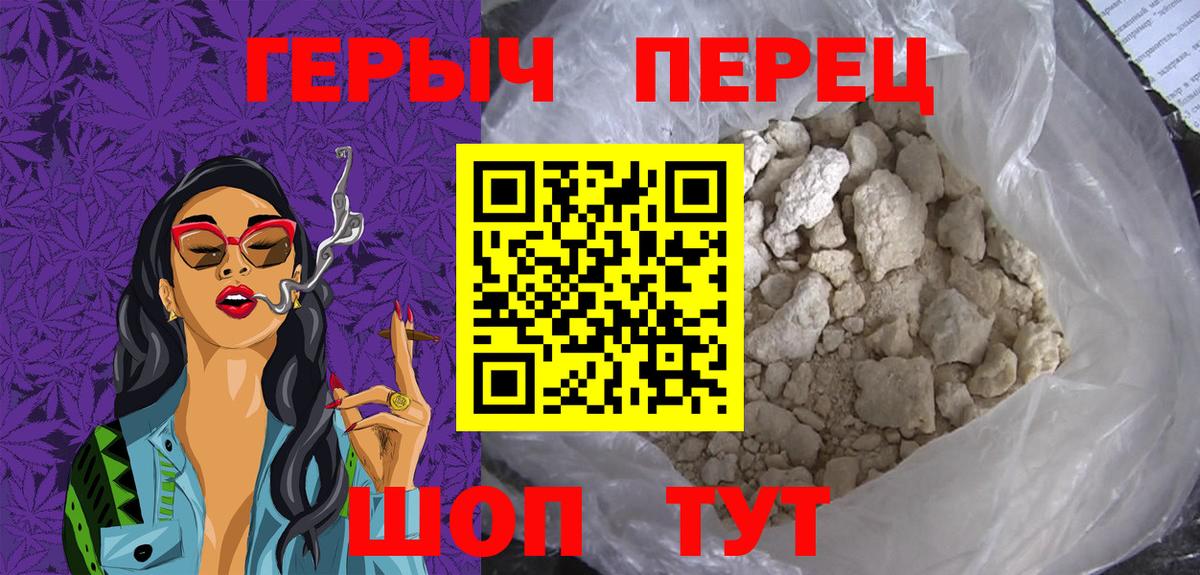 ГЕРОИН герыч Полевской