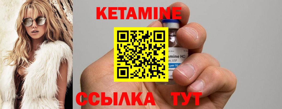 КЕТАМИН VHQ Полевской