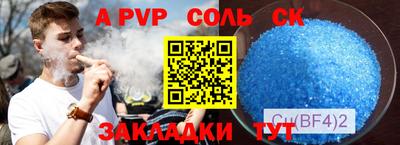 соль ск Кандалакша