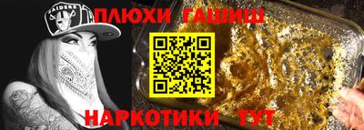 героин Канаш