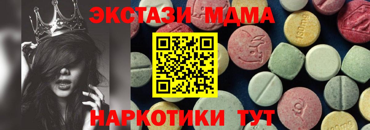 MDMA  МДМА crystal  Вход с VPN  MDMA VHQ  Полевской 