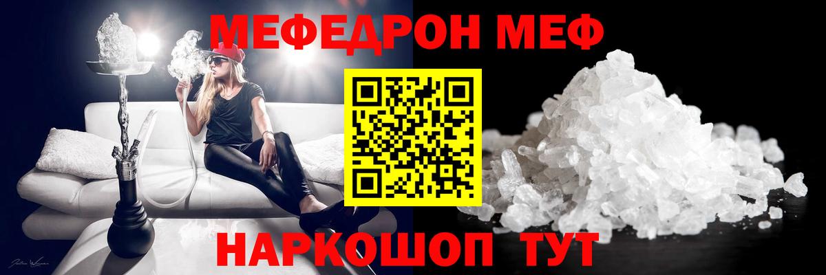 МЕФ мяу мяу  Вход с VPN  Полевской  МЯУ-МЯУ VHQ 