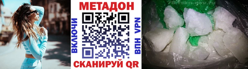 Метадон methadone  купить наркотик  Полевской 