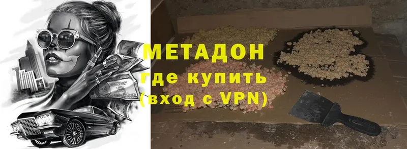 хочу наркоту  Полевской  Метадон VHQ 