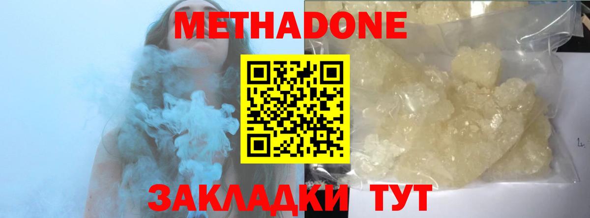 Метадон белоснежный Полевской