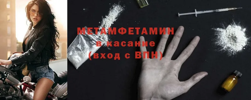 Метамфетамин Methamphetamine  Полевской 