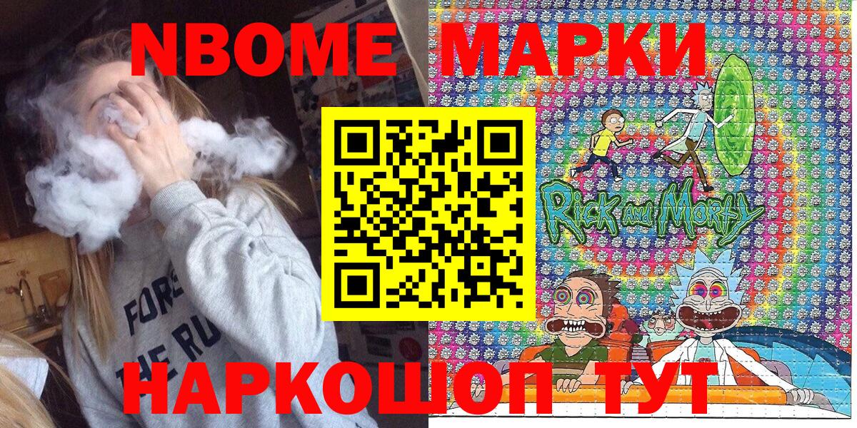 Марки 25I-NBOMe 1,5мг  продажа наркотиков  Полевской  Вход с VPN  Марки 25I-NBOMe 1,5мг 