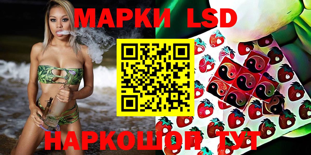 Наркотические марки 1,5мг Полевской