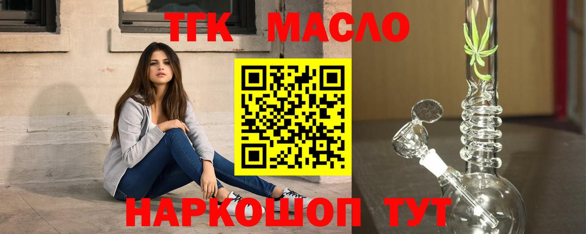 купить   Вход с VPN  кракен зеркало  ТГК вейп с тгк  Полевской 