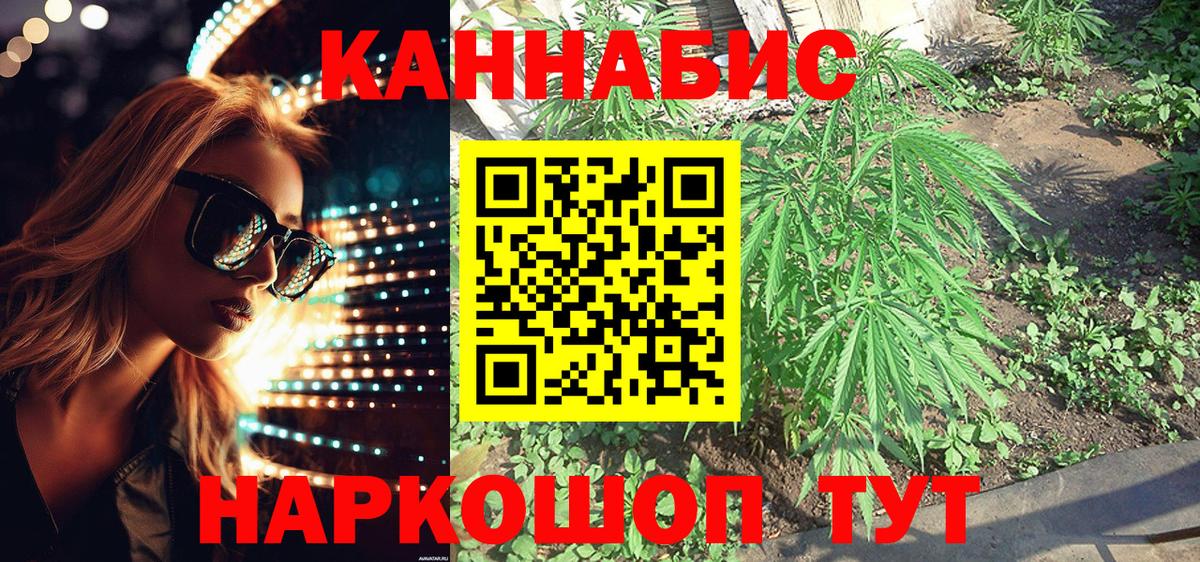Полевской  Канабис MAZAR  Вход с VPN  Марихуана Amnesia  Бошки Шишки семена 